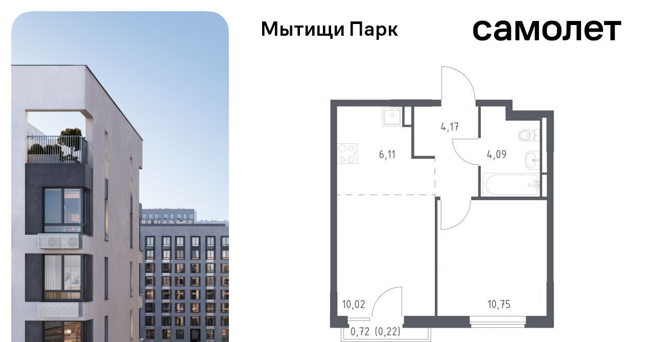 квартира г Мытищи ЖК «Мытищи Парк» к 6, Белокаменная фото 1