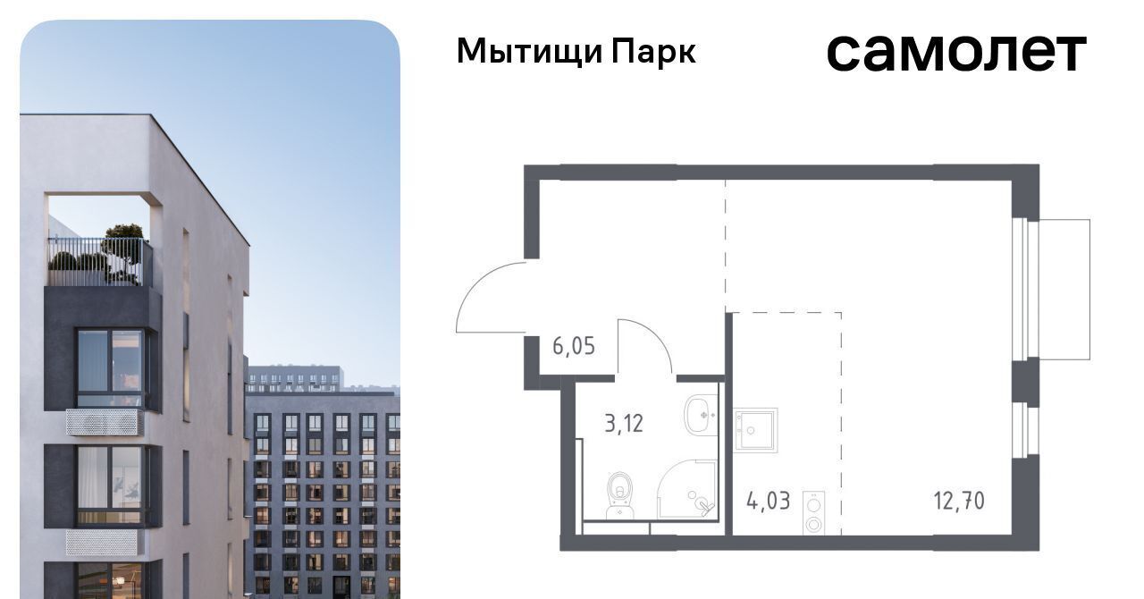 квартира г Мытищи ЖК «Мытищи Парк» к 5, Ростокино фото 1