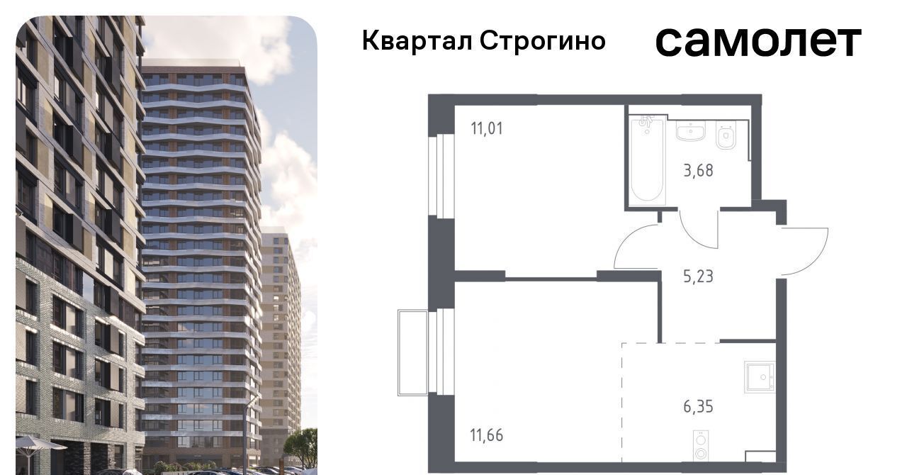 квартира г Москва метро Строгино ЖК «Квартал Строгино» к 2, Московская область, Красногорск фото 1