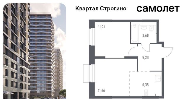 ЖК «Квартал Строгино» к 2, Московская область, Красногорск фото