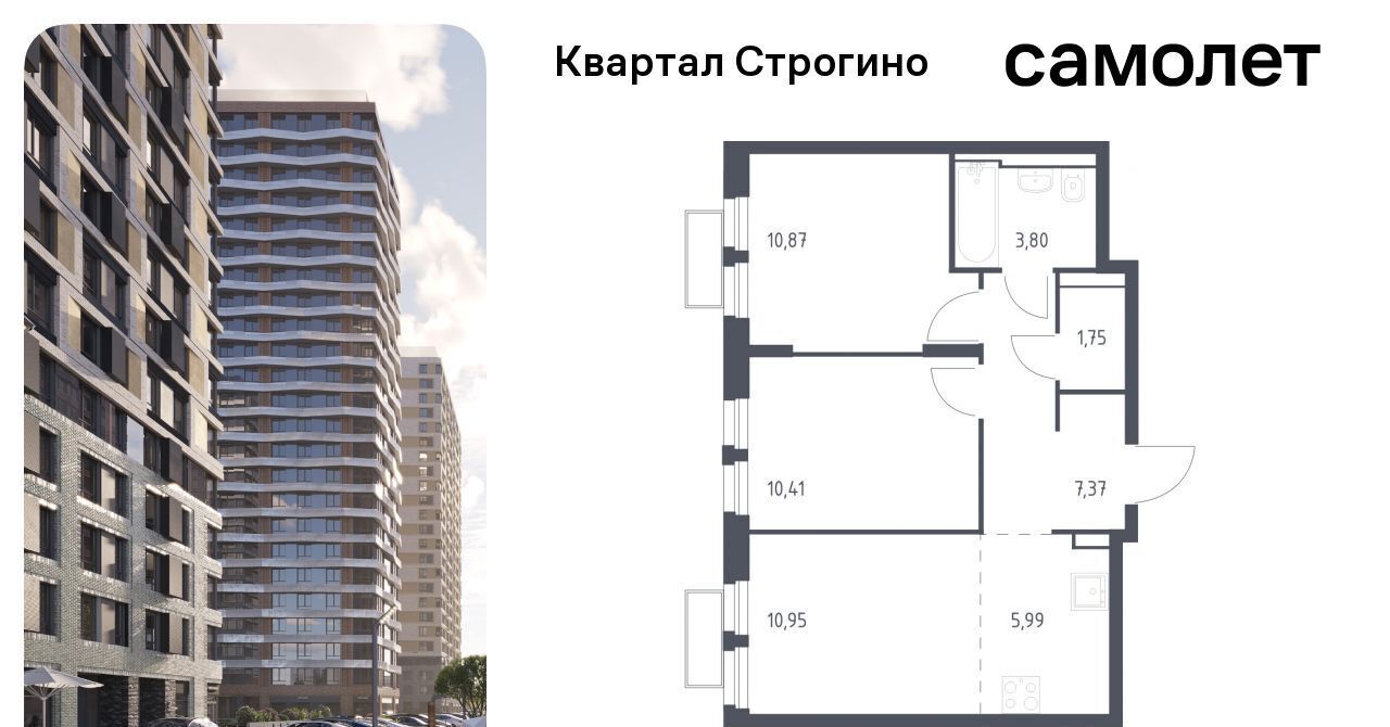 квартира г Москва метро Строгино ЖК «Квартал Строгино» к 2, Московская область, Красногорск фото 1