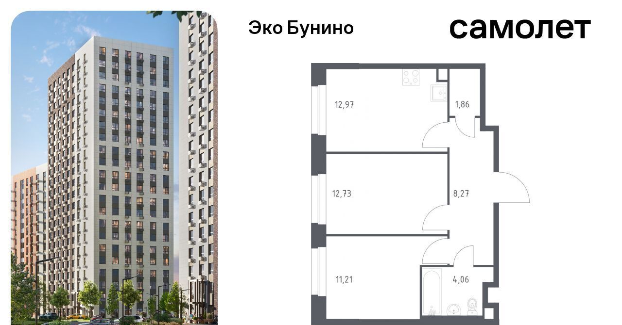 квартира г Москва п Сосенское д Столбово ЖК «ЭкоБунино» метро Бунинская аллея Эко Бунино жилой комплекс, 13 фото 1