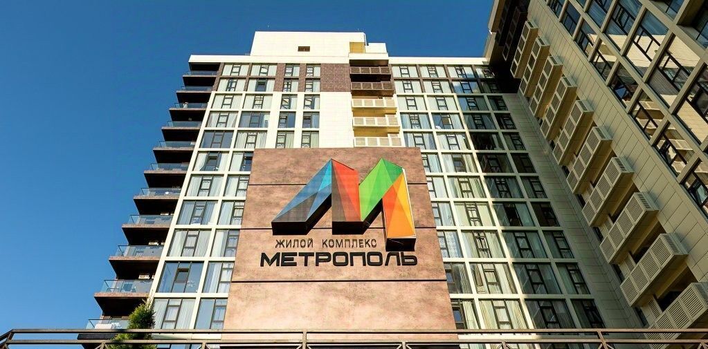 квартира г Сочи р-н Хостинский Светлана ул Депутатская 10б/1 ЖК «Метрополь» Хостинский район фото 33