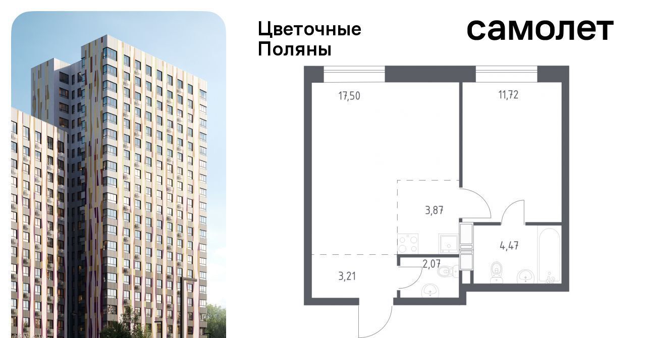 квартира г Москва п Филимонковское ЖК «Цветочные поляны сити» Филатов Луг, к 12 фото 1