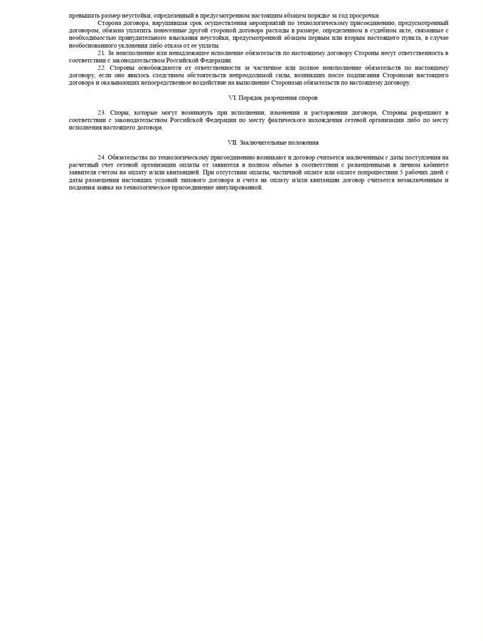 земля р-н Павловский ст-ца Старолеушковская Старолеушковское сельское поселение фото 16