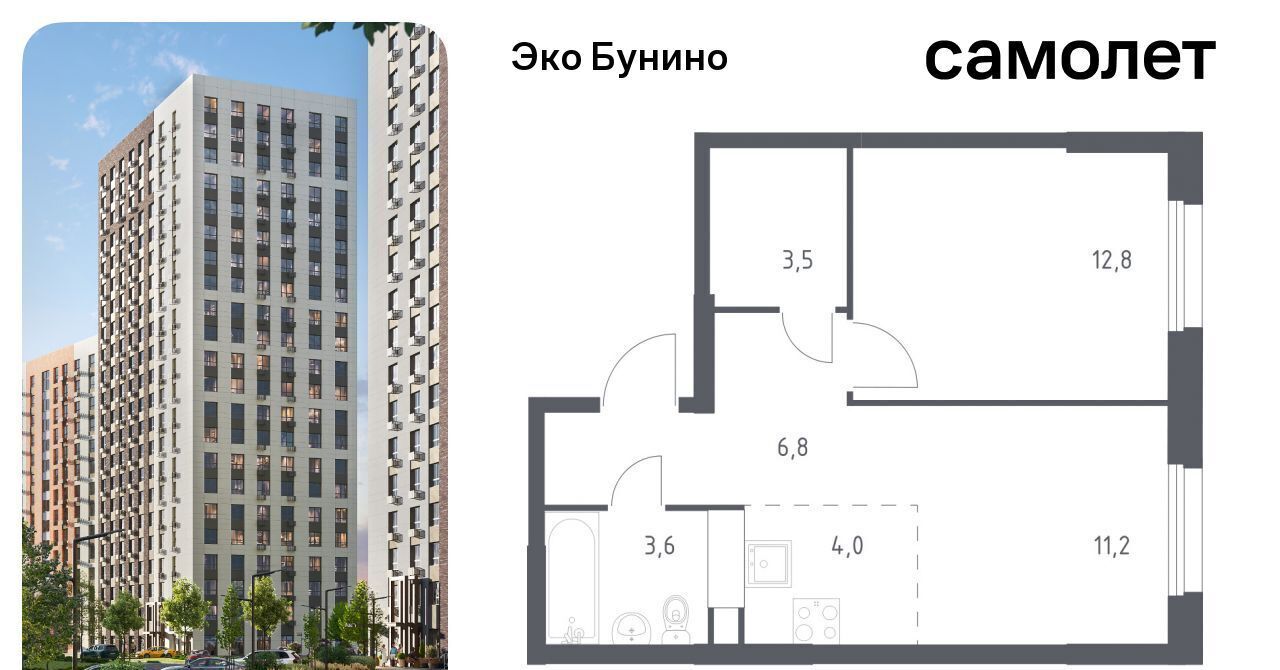 квартира г Москва п Сосенское д Столбово ЖК «ЭкоБунино» метро Бунинская аллея Эко Бунино жилой комплекс, 15 фото 1