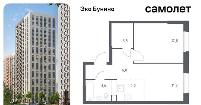 ЖК «ЭкоБунино» метро Бунинская аллея Эко Бунино жилой комплекс, 15 фото