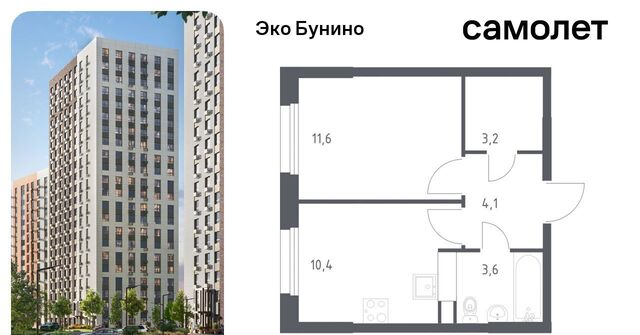 ЖК «ЭкоБунино» метро Бунинская аллея Эко Бунино жилой комплекс, 15 фото