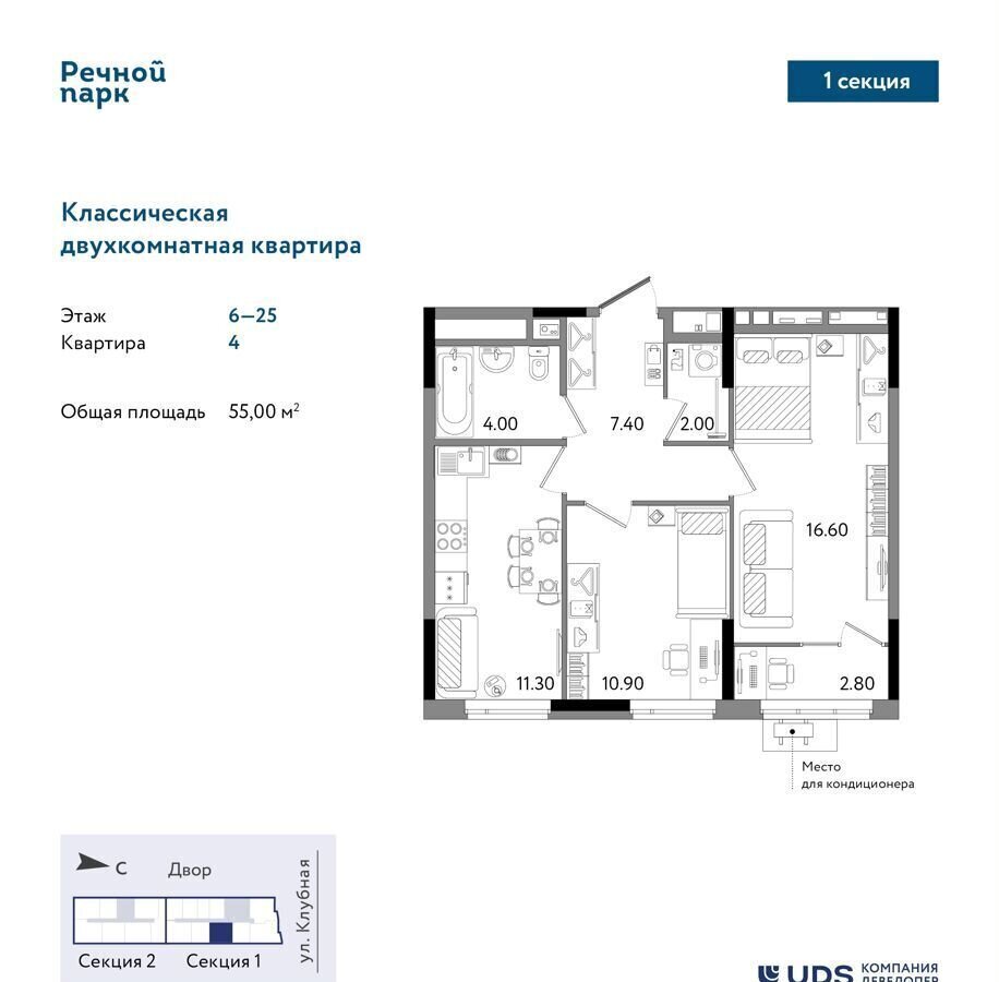 квартира г Ижевск р-н Ленинский Строитель ул Клубная 2 ЖК «Речной парк» фото 1