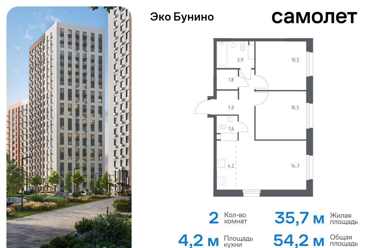 квартира городской округ Зарайск д Столпово Коммунарка, р-н Коммунарка, жилой комплекс Эко Бунино, д. 15, Воскресенское фото 1