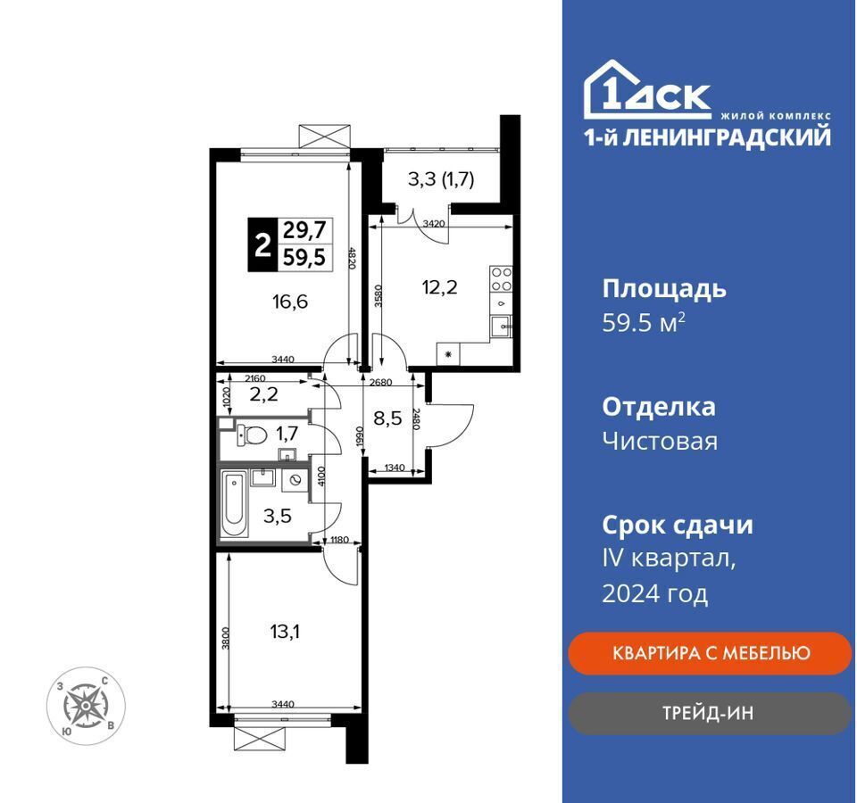 квартира г Москва Молжаниновский ш Ленинградское 6 муниципальный округ Молжаниновский, ЖК «1-й Ленинградский» фото 1