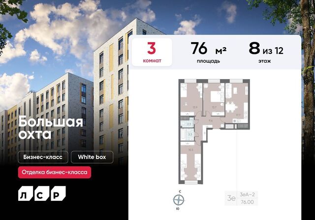 ул Партизанская 5 ЖК «ЛСР. Большая Охта» лит. Б, корп. В 2 фото