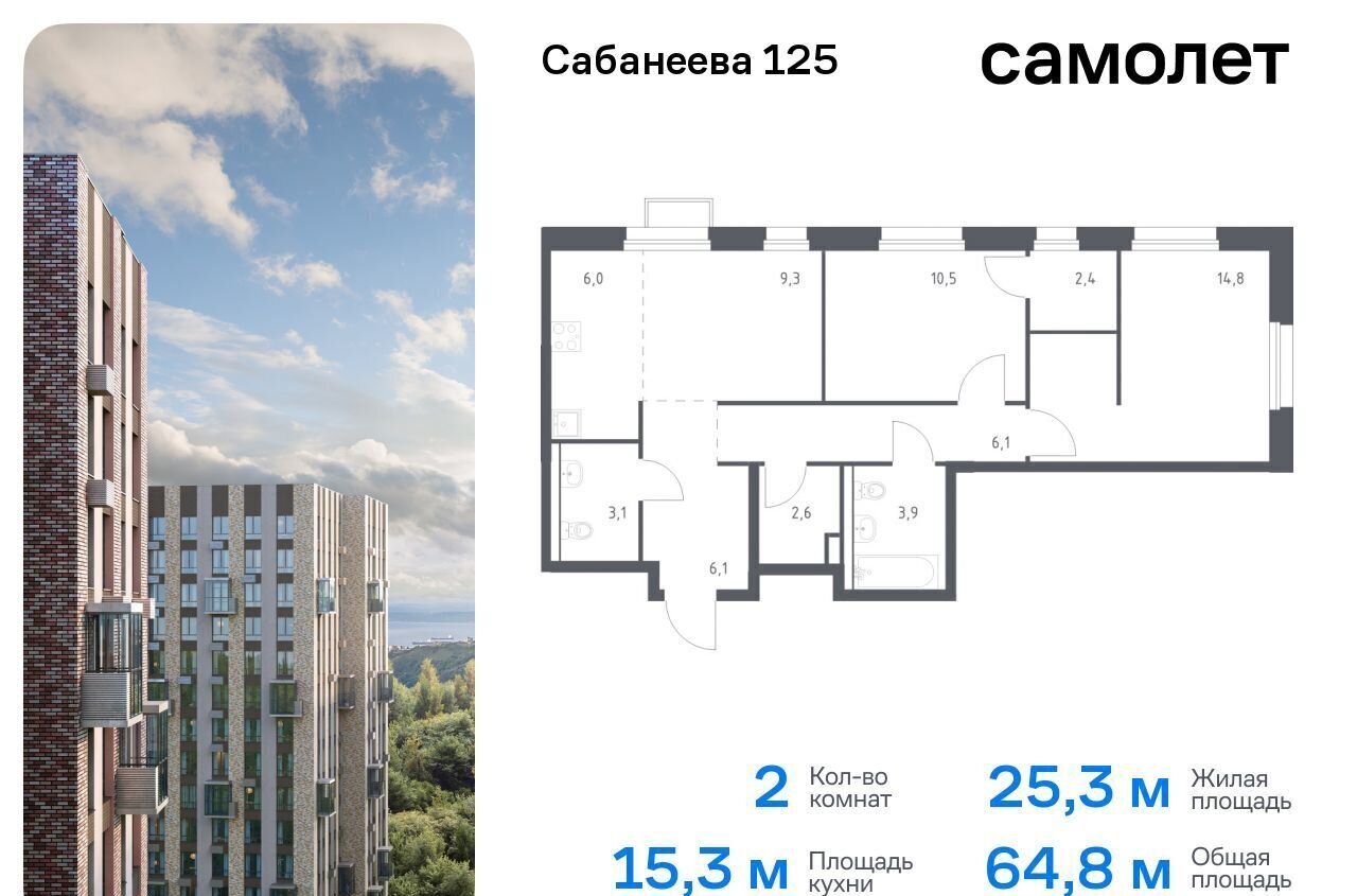 квартира г Владивосток р-н Первореченский ул Сабанеева 1/1 ЖК «Сабанеева 125» фото 1