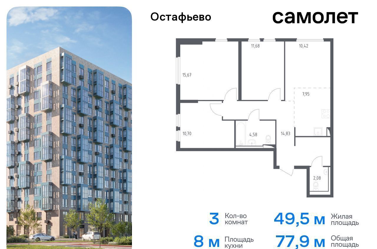 квартира г Москва п Рязановское с Остафьево ЖК Остафьево метро Щербинка метро Бунинская аллея Новомосковский административный округ, к 17 фото 1