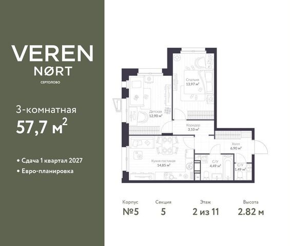 ул Дмитрия Кожемякина 11 ЖК Veren Nort Сертолово корп. 1 фото