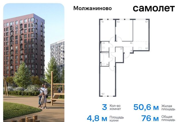 Молжаниновский ЖК Молжаниново к 3 фото