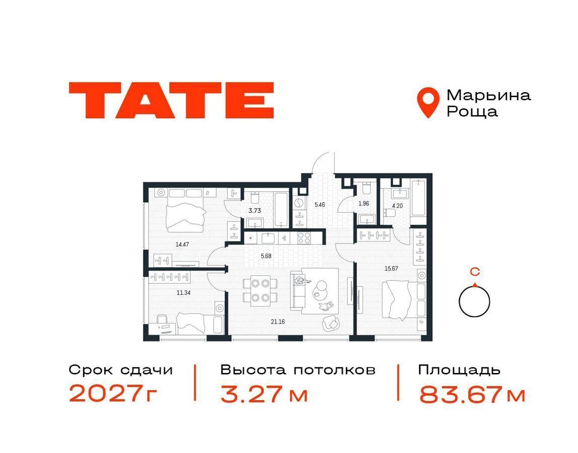 квартира г Москва метро Марьина Роща ул Веткина ЖК «Tate» з/у 2/1 фото 1