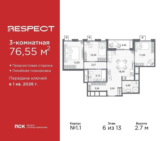 метро Лесная р-н Пискарёвка пр-кт Полюстровский 87 ЖК «Respect» фото