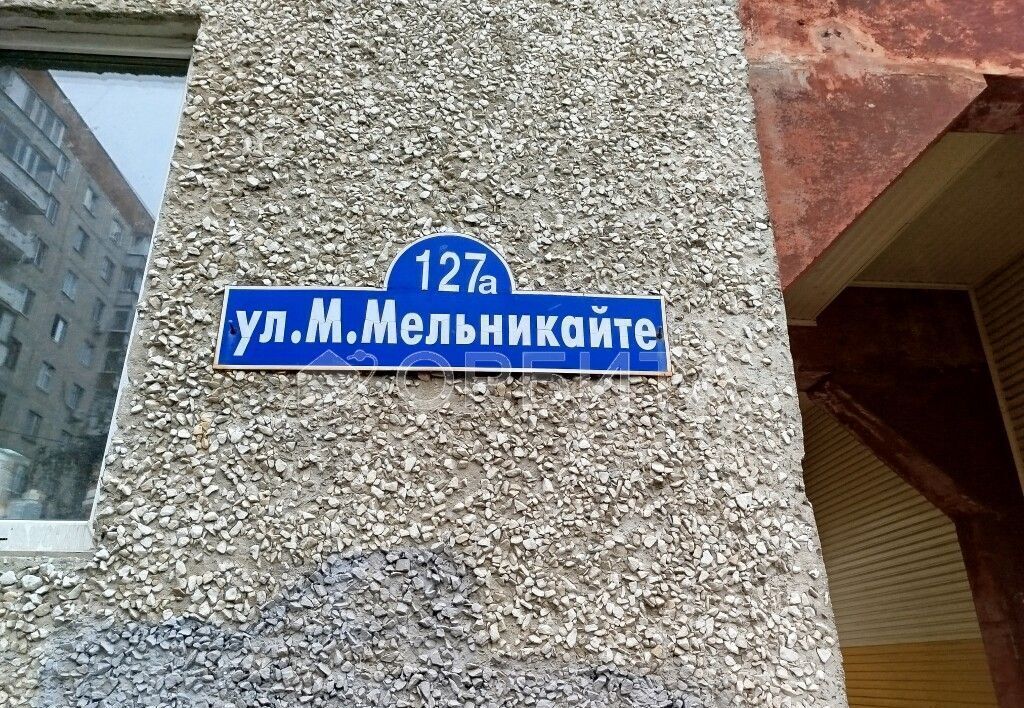 квартира г Тюмень р-н Восточный ул Мельникайте 127а фото 8