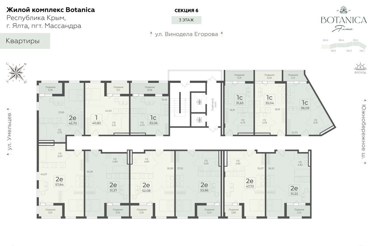 квартира г Ялта пгт Массандра ЖК "Botanica" ш Южнобережное секц. 5-6 фото 2