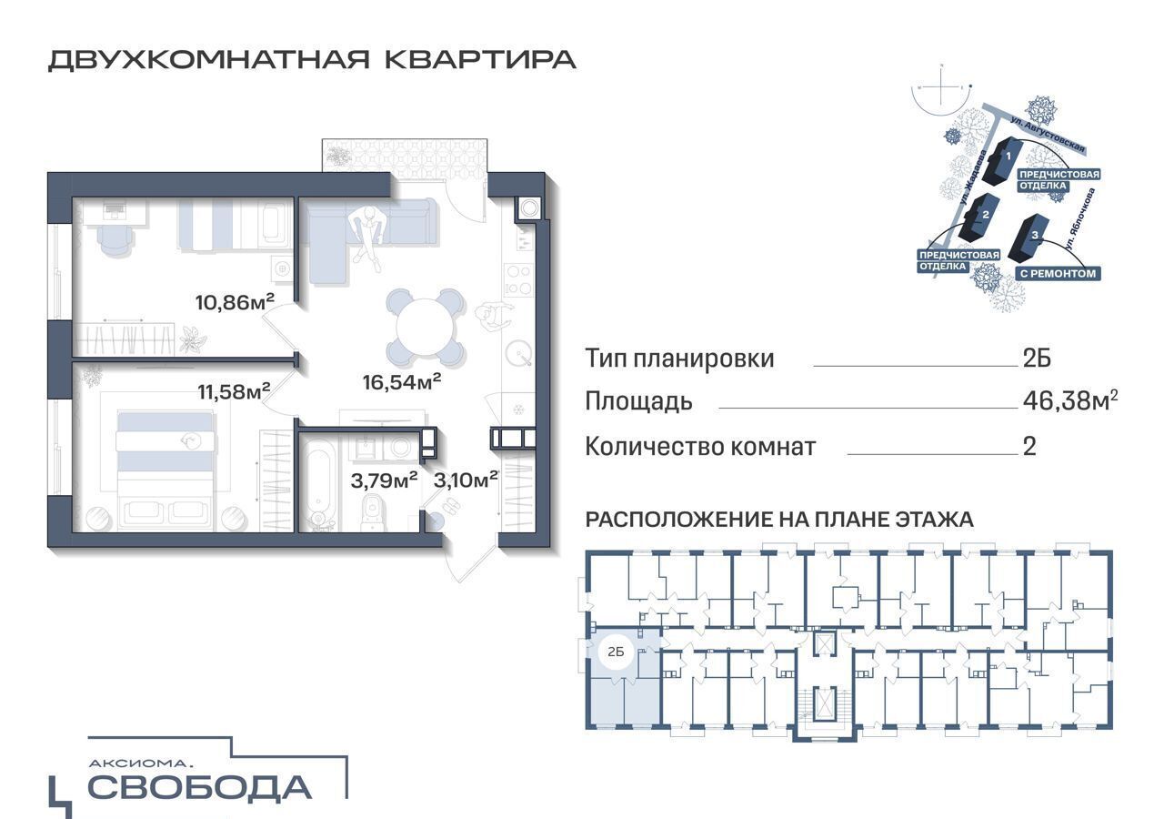 квартира г Астрахань р-н Ленинский ул Августовская 2 фото 20