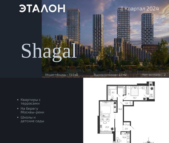 метро Нагатинская наб Марка Шагала 11 Жилой квартал «Shagal» корп. 1 фото