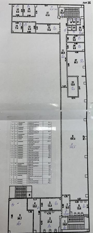 офис городской округ Домодедово с Ям владение Арт-Лоджистик, с 3, Домодедово фото 19