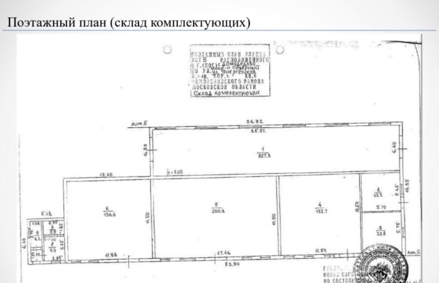 свободного назначения г Москва метро Орехово ул Липецкая 19 фото 15