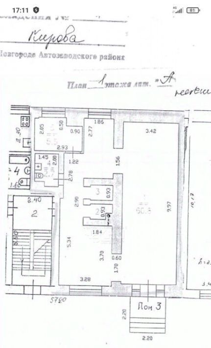 офис г Нижний Новгород р-н Автозаводский Соцгород мкр Соцгород-1 пр-кт Кирова 1 жилрайон фото 2