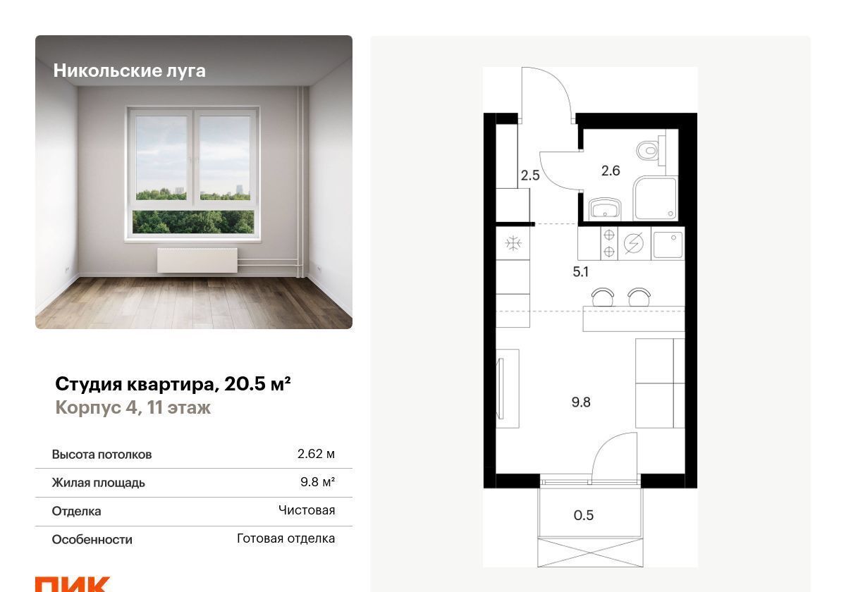 квартира г Москва метро Улица Скобелевская ш Варшавское 4 ЖК Никольские Луга муниципальный округ Южное Бутово фото 1