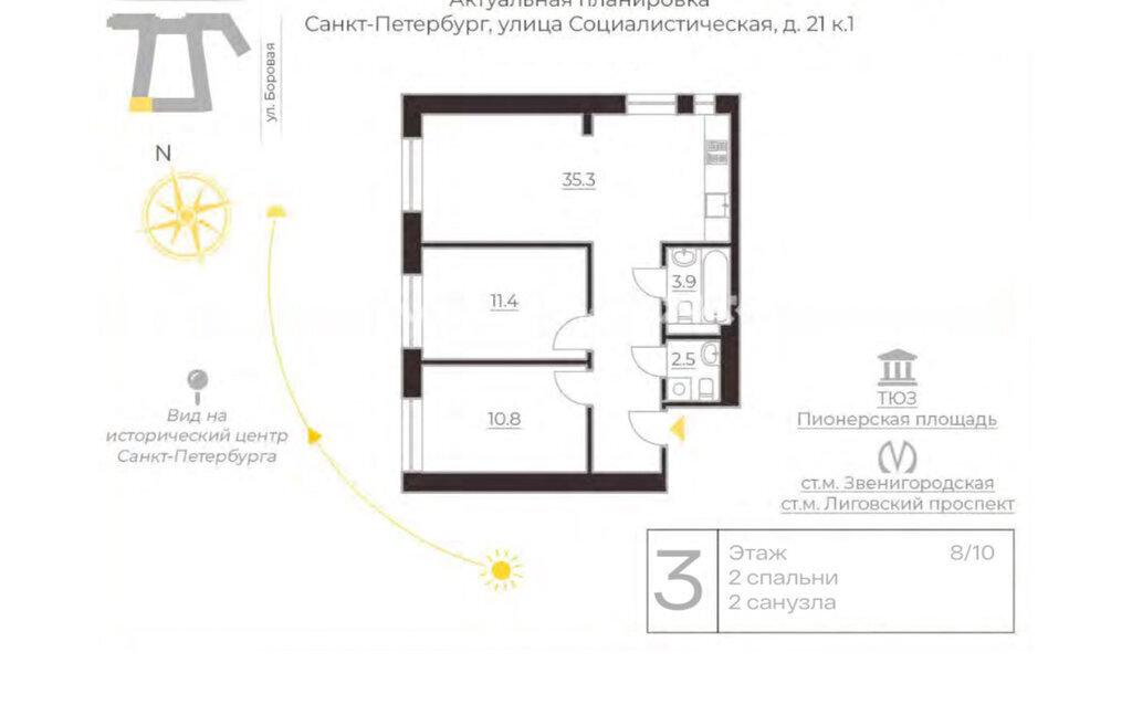 квартира г Санкт-Петербург метро Лиговский Проспект ул Социалистическая 21 фото 3