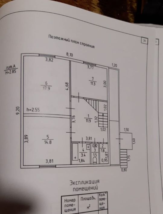 дом р-н Смидовичский п Николаевка ул Маяковского 13б фото 30