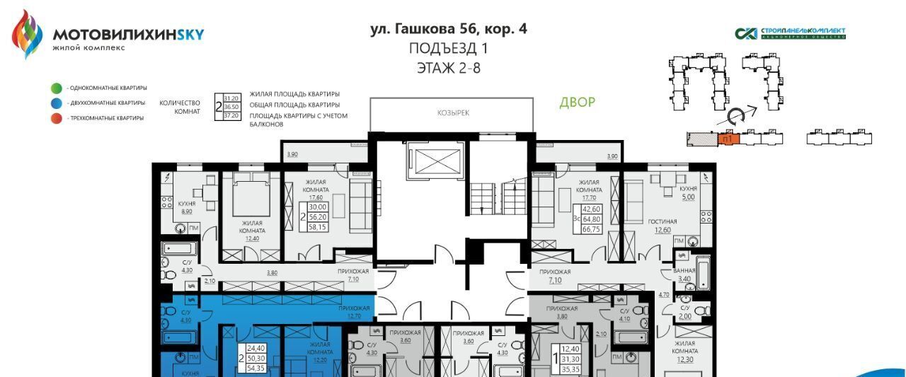 квартира г Пермь р-н Мотовилихинский ул Гашкова 56к/4 ЖК «МотовилихинSky» фото 3