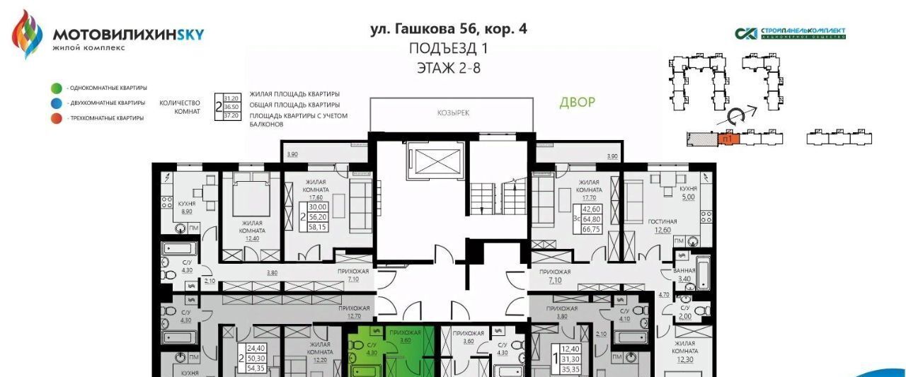 квартира г Пермь р-н Мотовилихинский ул Гашкова 56к/4 фото 3