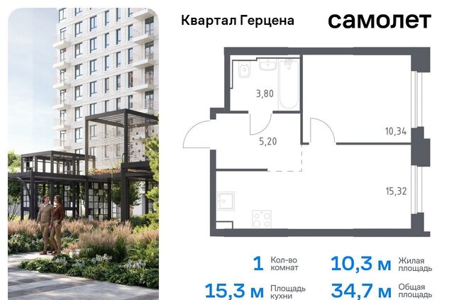 метро Домодедовская ЖК «Квартал Герцена» корп. 2 фото