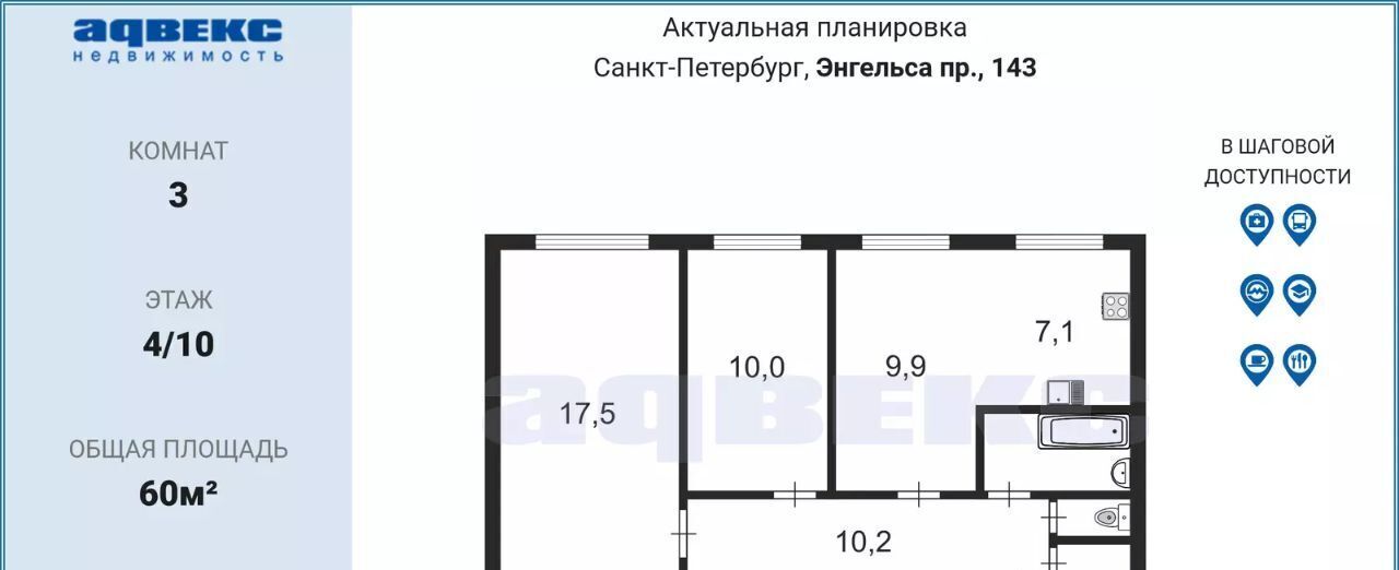 квартира г Санкт-Петербург метро Проспект Просвещения пр-кт Энгельса 143 фото 1