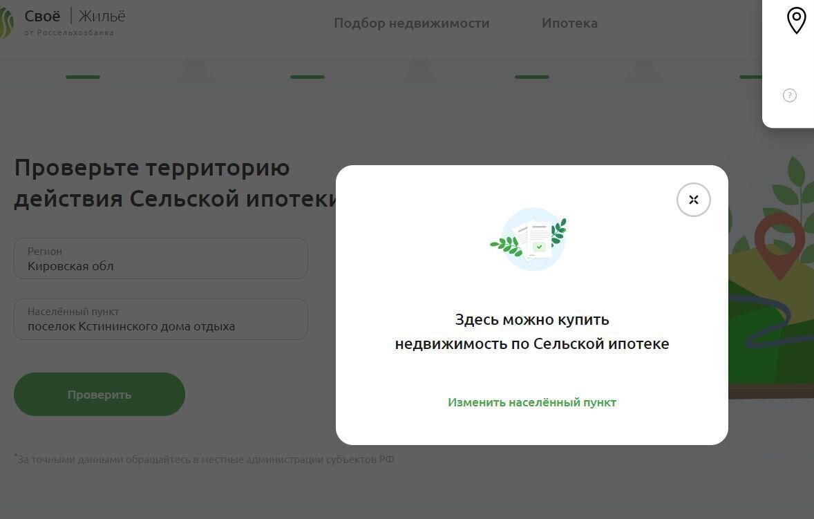 земля р-н Кирово-Чепецкий п Кстининского дома отдыха ул Парковая 12 Кстининское сельское поселение, Киров фото 2