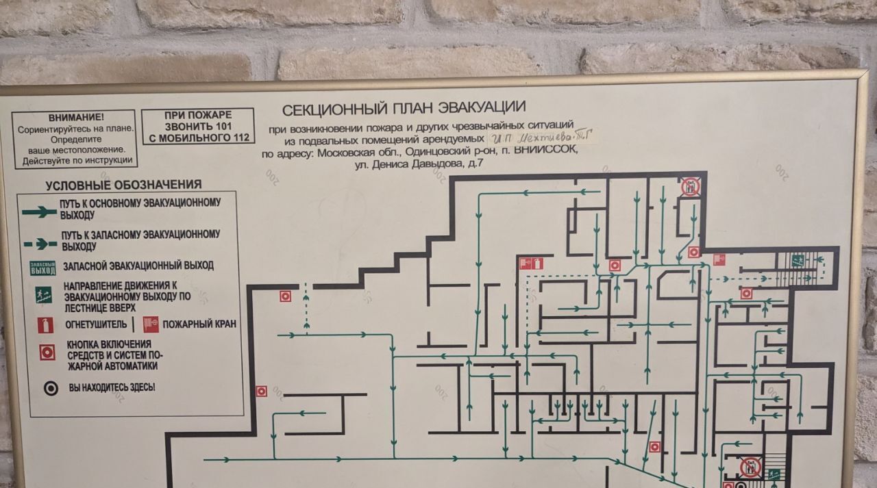 свободного назначения городской округ Одинцовский п ВНИИССОК ул Дениса Давыдова 7 Рассказовка фото 15