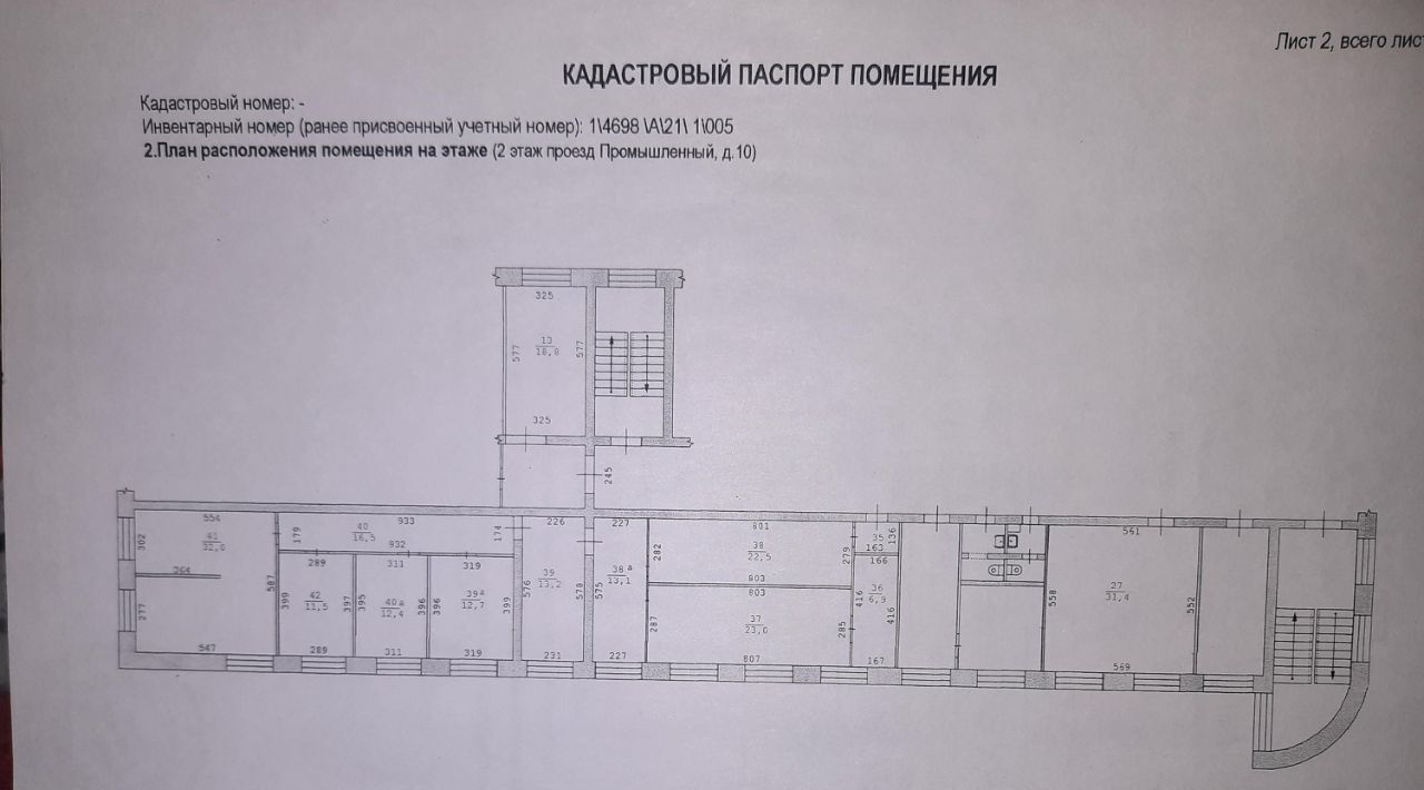 офис г Екатеринбург р-н Орджоникидзевский Машиностроителей проезд Промышленный с 10А фото 30