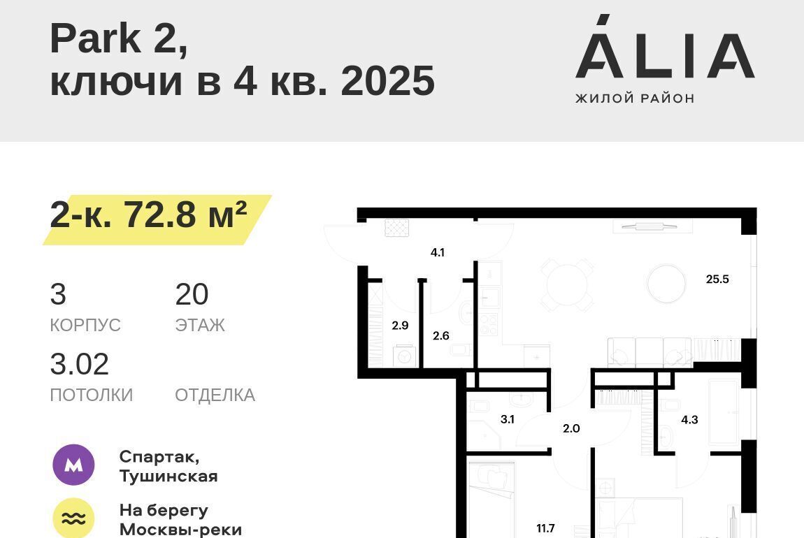 квартира г Москва метро Спартак ЖК Алиа фото 1