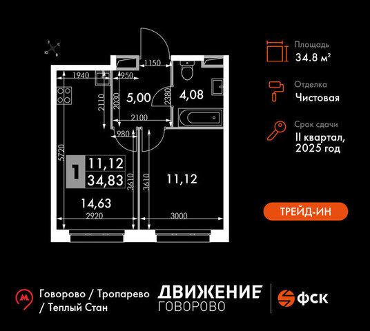 квартал № 1 метро Говорово ЗАО район Солнцево № 3, жилой комплекс Движение. Говорово, к 1 фото