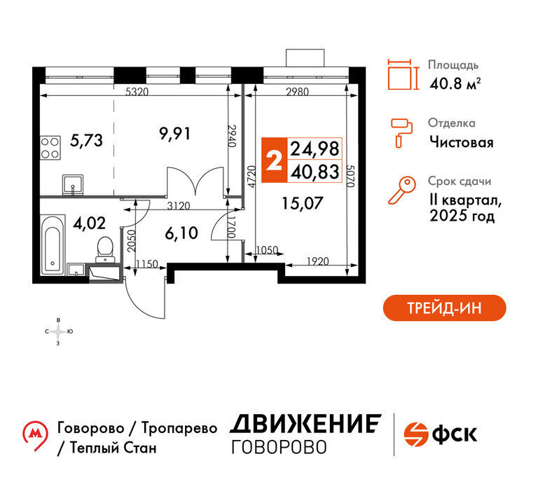 квартира г Щербинка квартал № 1 метро Говорово ЗАО район Солнцево № 3, жилой комплекс Движение. Говорово, к 1 фото 1