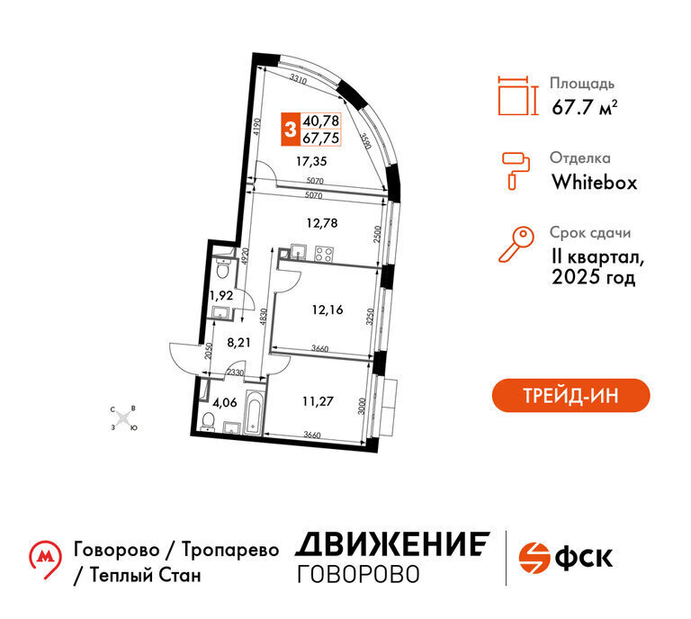 квартира г Щербинка квартал № 1 метро Говорово ЗАО район Солнцево № 3, жилой комплекс Движение. Говорово, к 2 фото 1