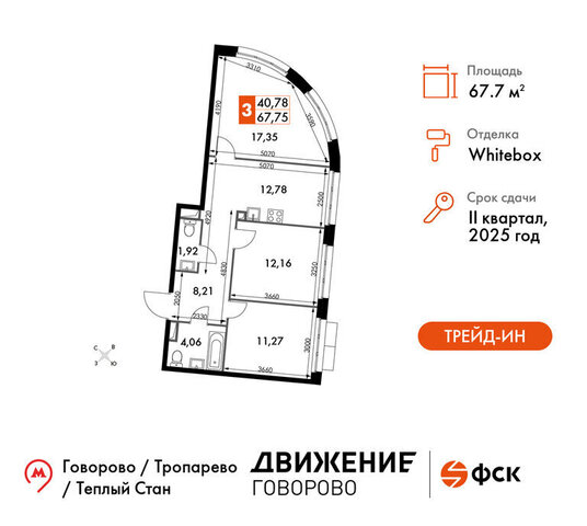 квартал № 1 метро Говорово ЗАО район Солнцево № 3, жилой комплекс Движение. Говорово, к 2 фото