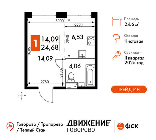 квартал № 1 метро Говорово ЗАО район Солнцево № 3, жилой комплекс Движение. Говорово, к 1 фото