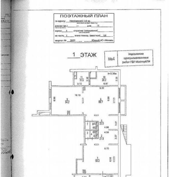 свободного назначения г Москва метро Нагатинская проезд Нагатинский 1-й 11к/1 фото 4