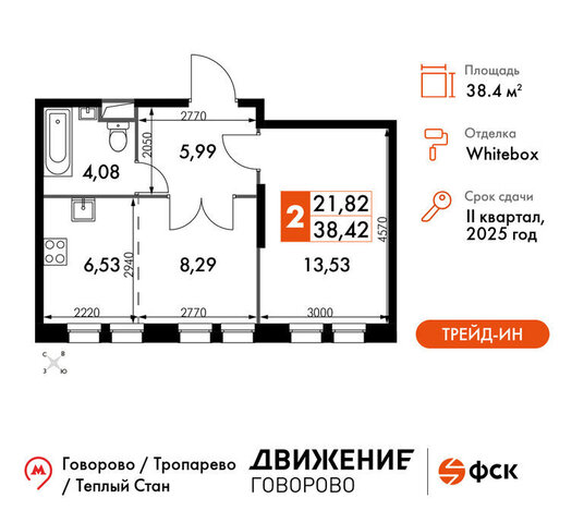 квартал № 1 метро Говорово ЗАО район Солнцево № 3, жилой комплекс Движение. Говорово, к 2 фото