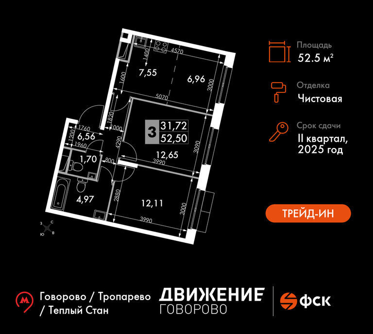 квартира г Щербинка квартал № 1 метро Говорово ЗАО район Солнцево № 3, жилой комплекс Движение. Говорово, к 2 фото 1