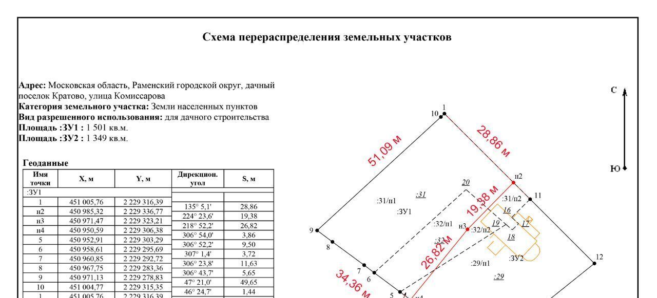 земля городской округ Раменский Кратово дп, ул. Комиссарова, 37, Кратово фото 49