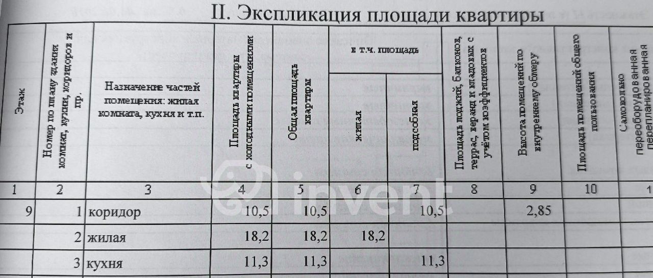 квартира г Калининград р-н Ленинградский ул Ю.Гагарина 2ак/2 фото 24